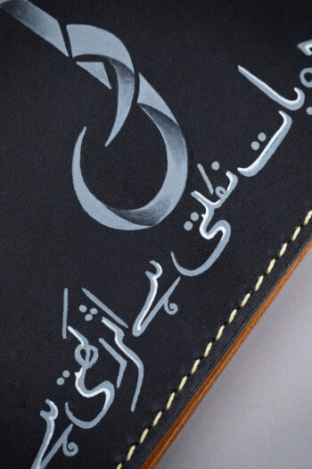 Genuine Horizon poetry on Black Leather Wallet Prepared By MUSHI
